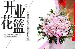 山东青岛平度市旧店镇后杨家庄村花篮配送